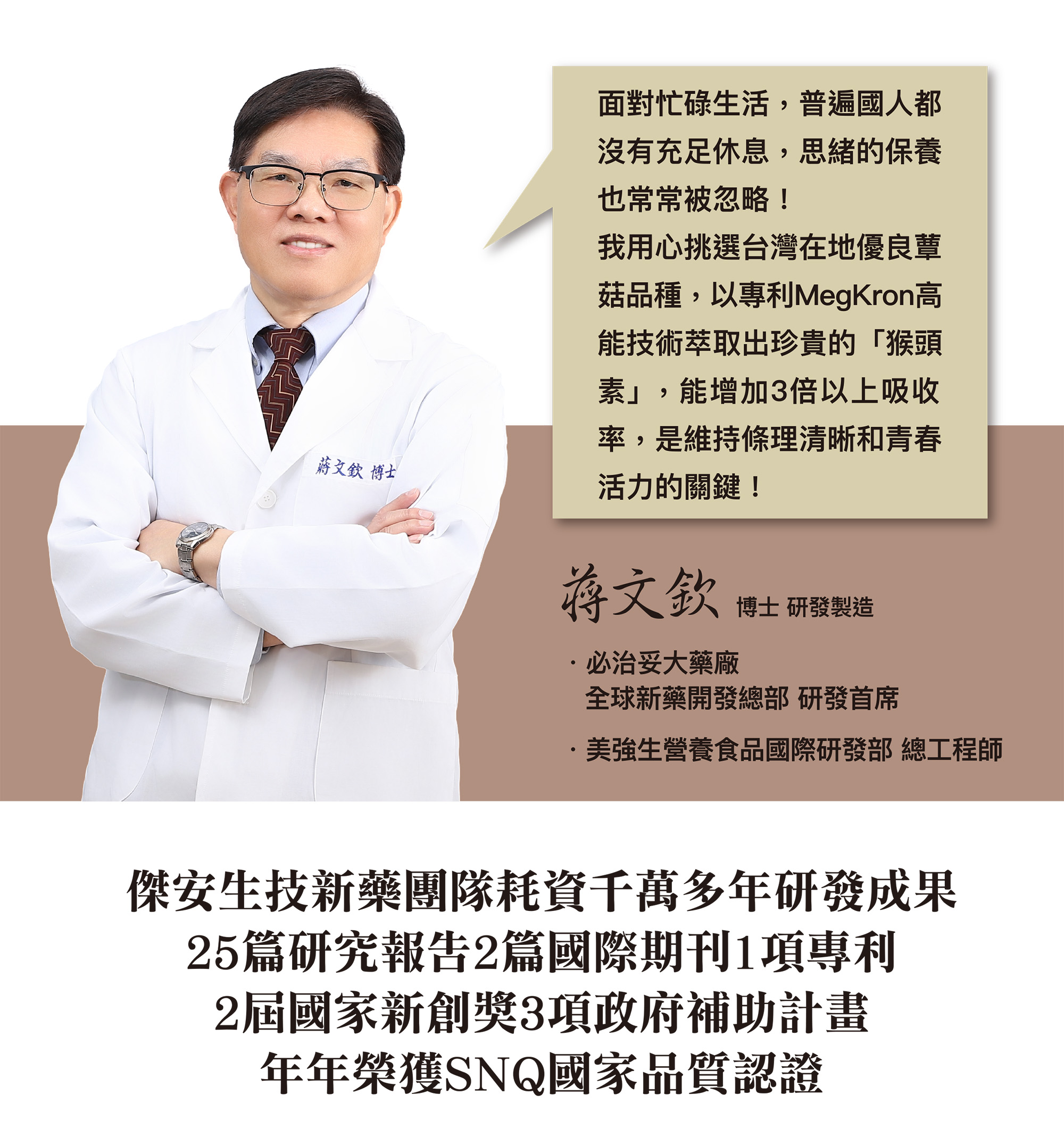 猴頭素一頁式_3