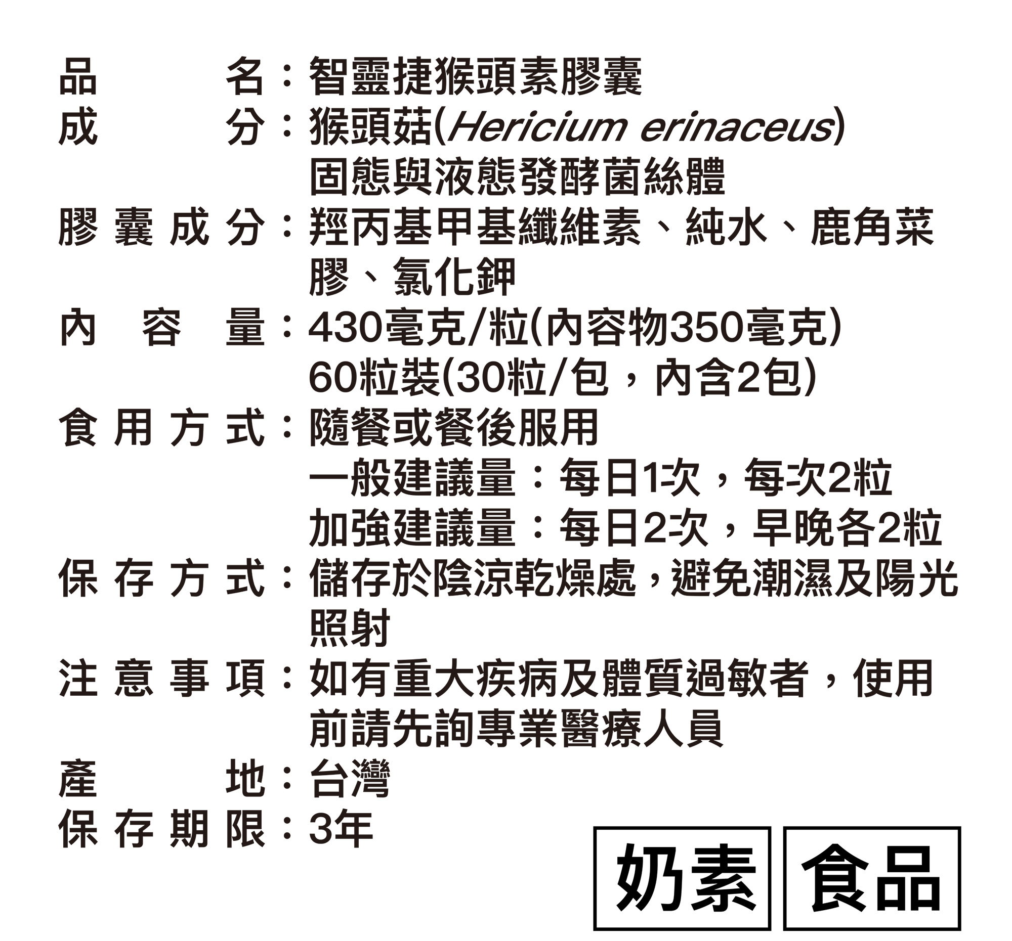 猴頭菇一頁式_16