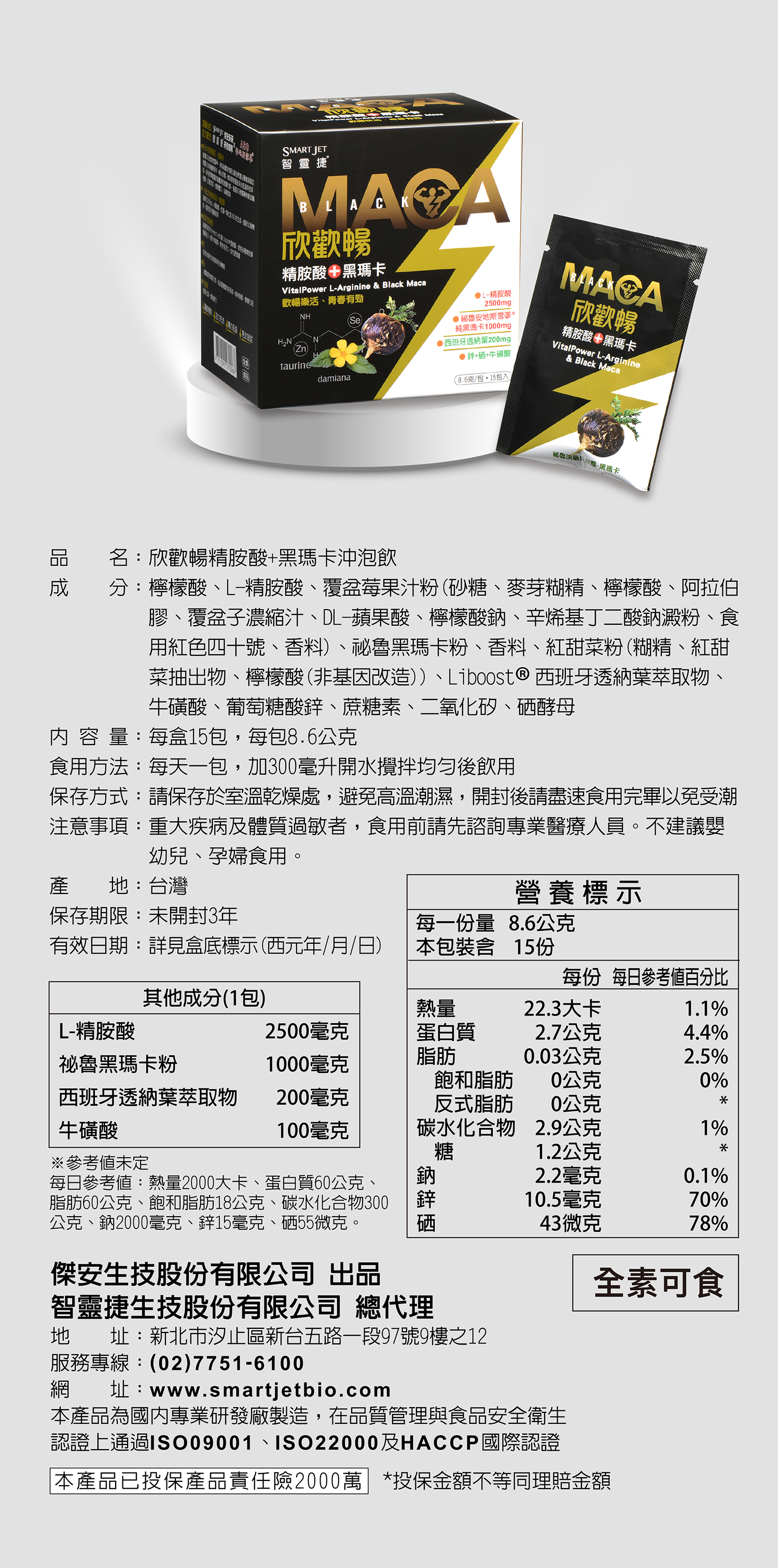 欣歡暢一頁式_2-1_1500px