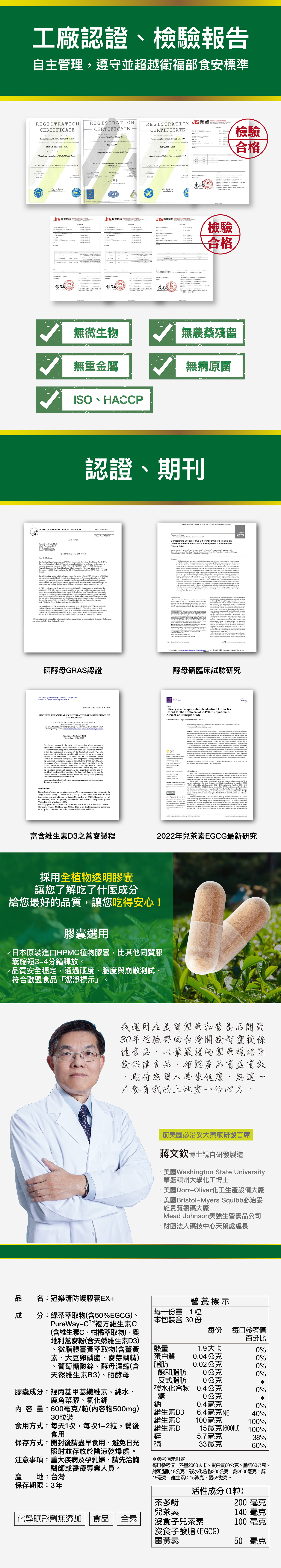 一頁式_轉外框-3