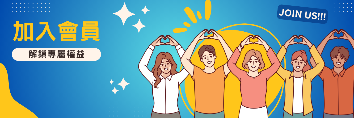 解鎖專屬權益 (2)