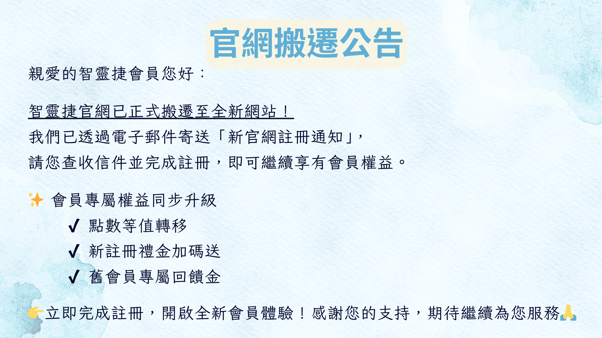 智靈捷 | 