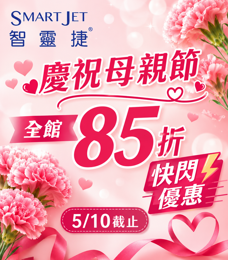 智靈捷 | 