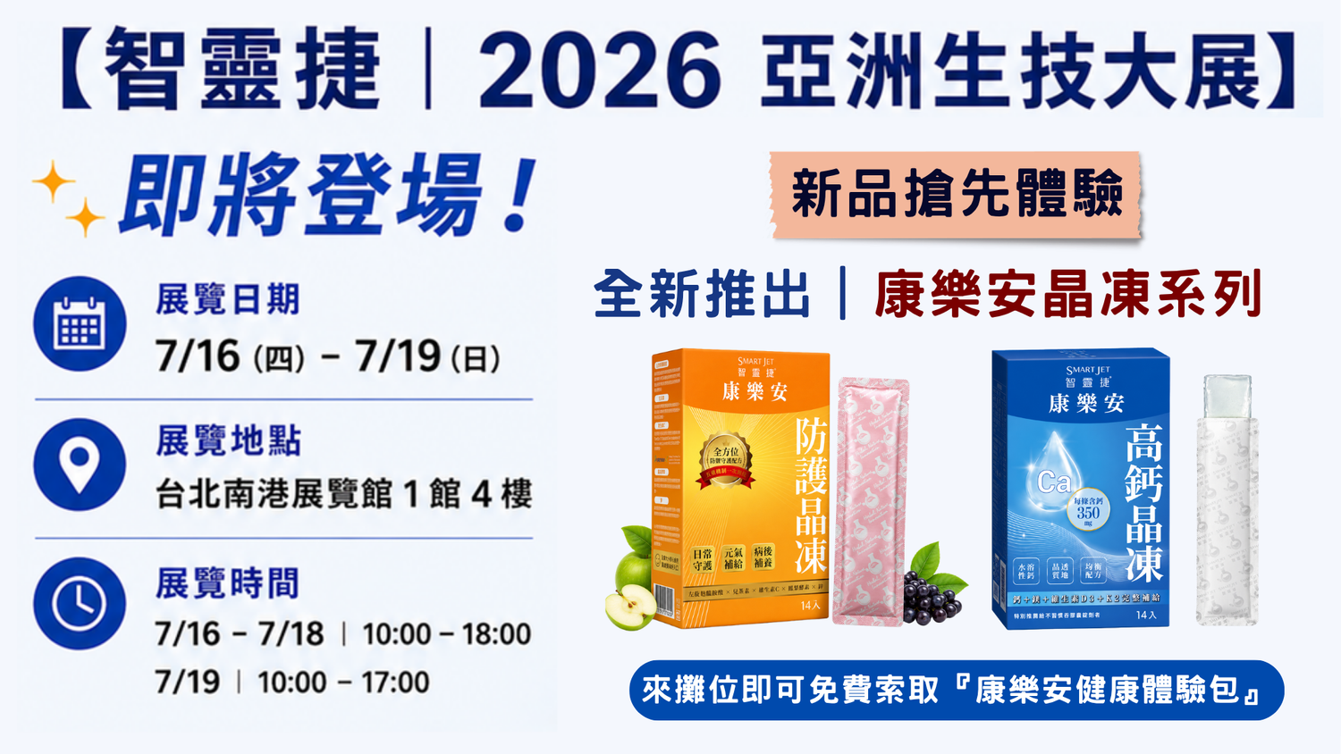 智靈捷 | 