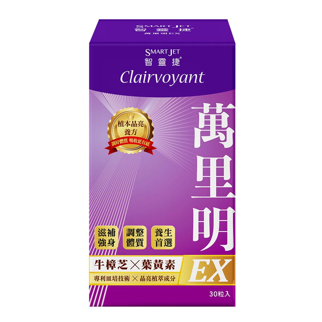 萬里明EX正面 拷貝1000px