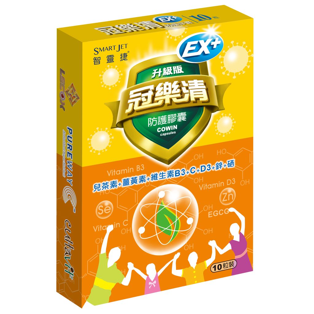 冠樂清EX+示意圖_0