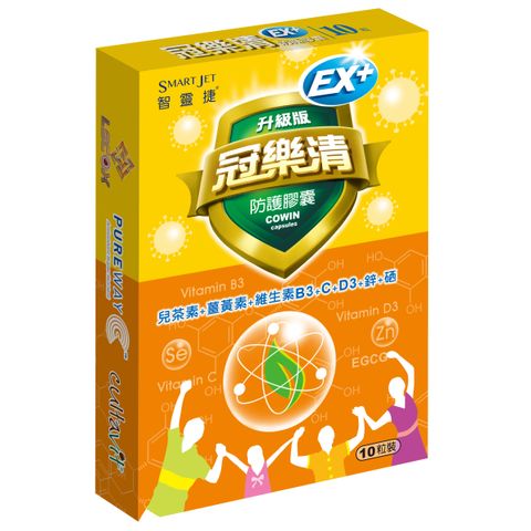 冠樂清EX+示意圖_0