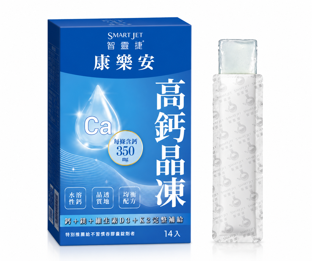 高鈣晶凍