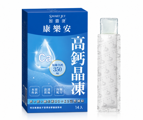 高鈣晶凍