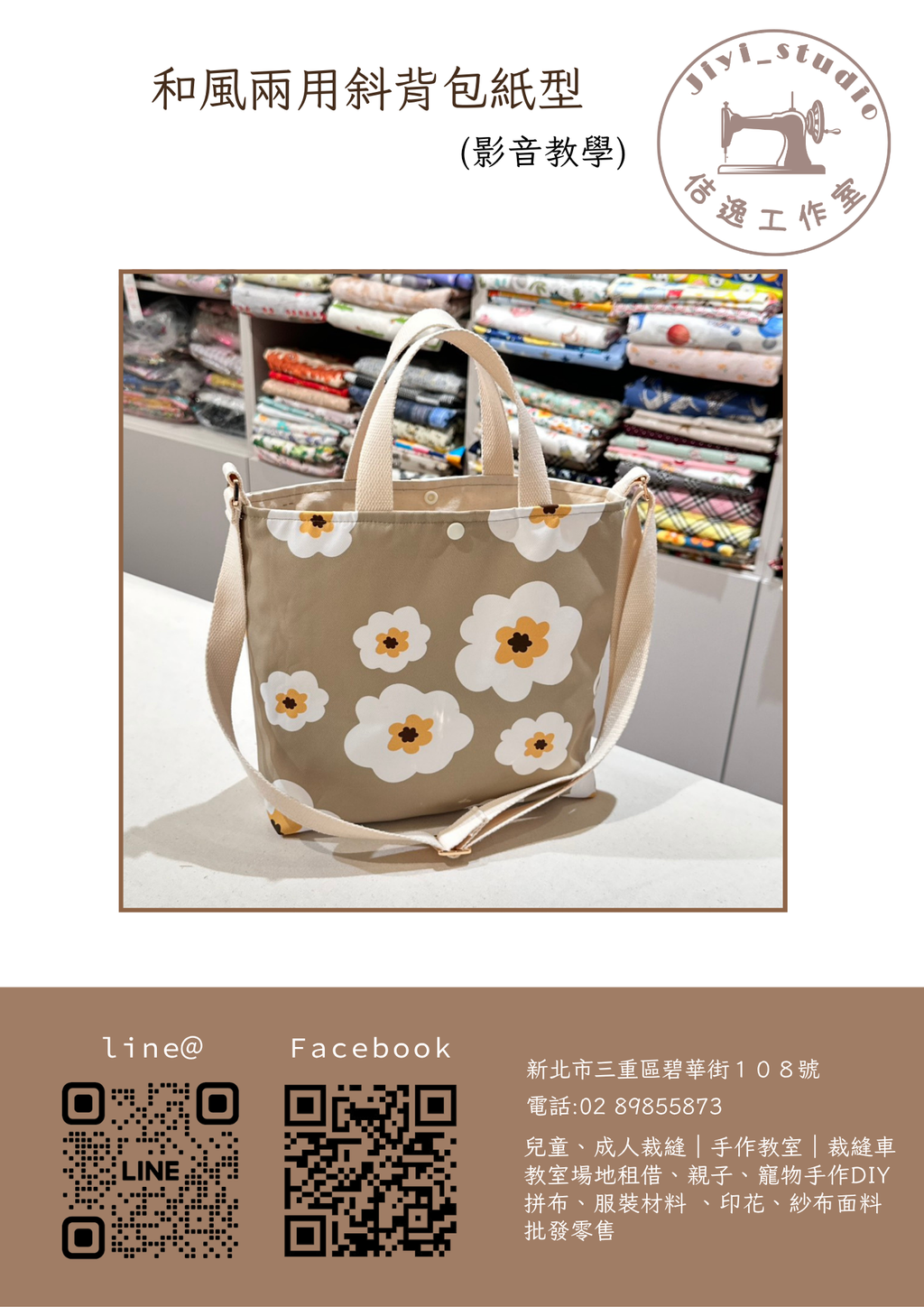 Brown Modern sepecial Promo Flyer (15)