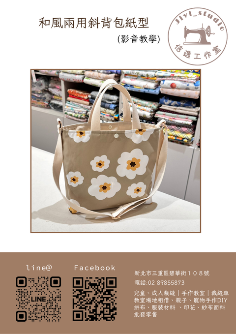 Brown Modern sepecial Promo Flyer (15)