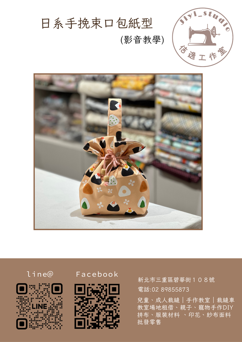 Brown Modern sepecial Promo Flyer (16)