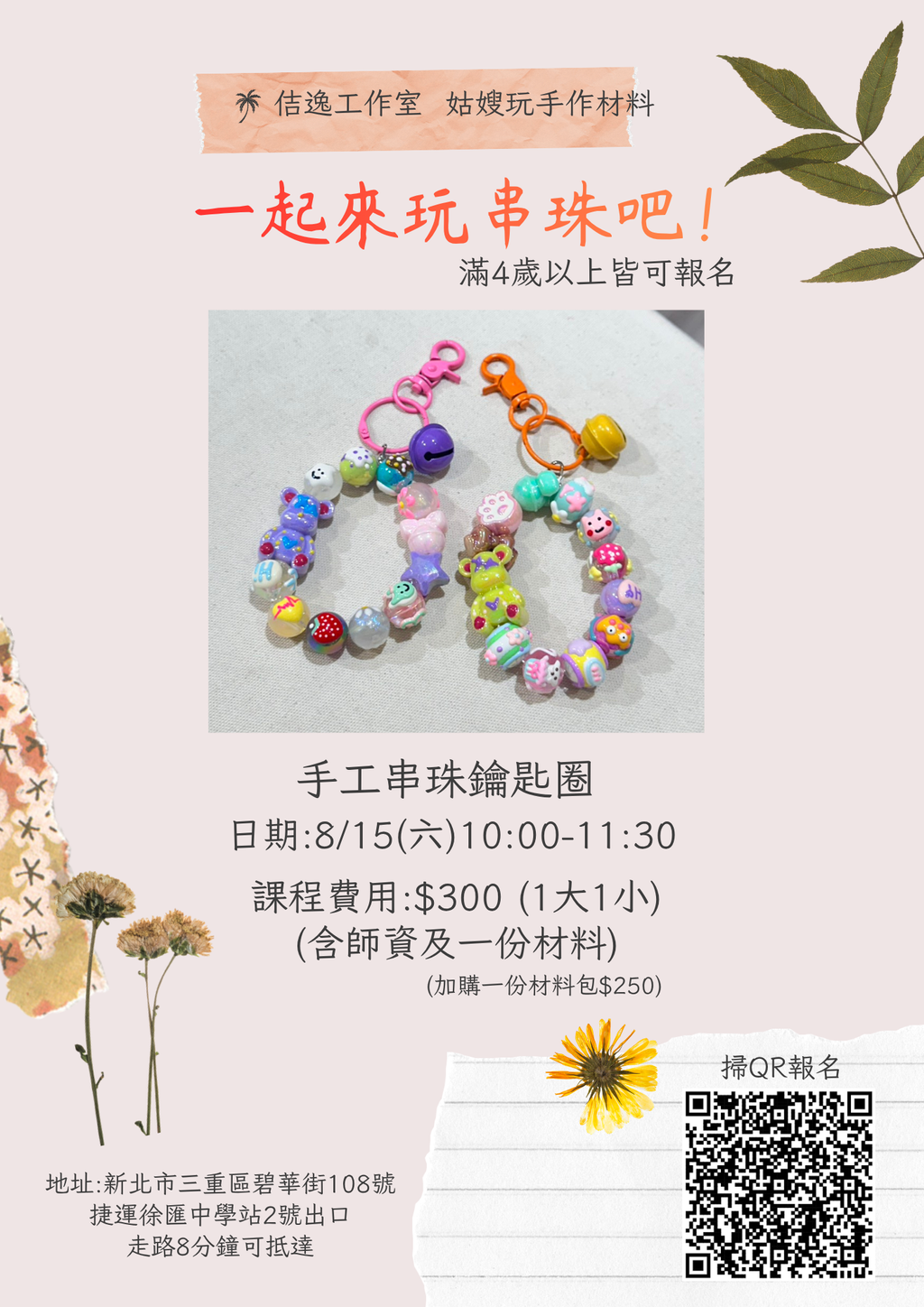 Brown Modern sepecial Promo Flyer (19)