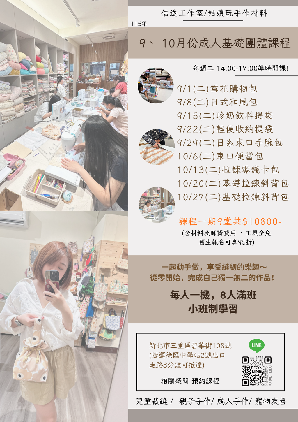Beige Modern Esthetician Salon Flyer