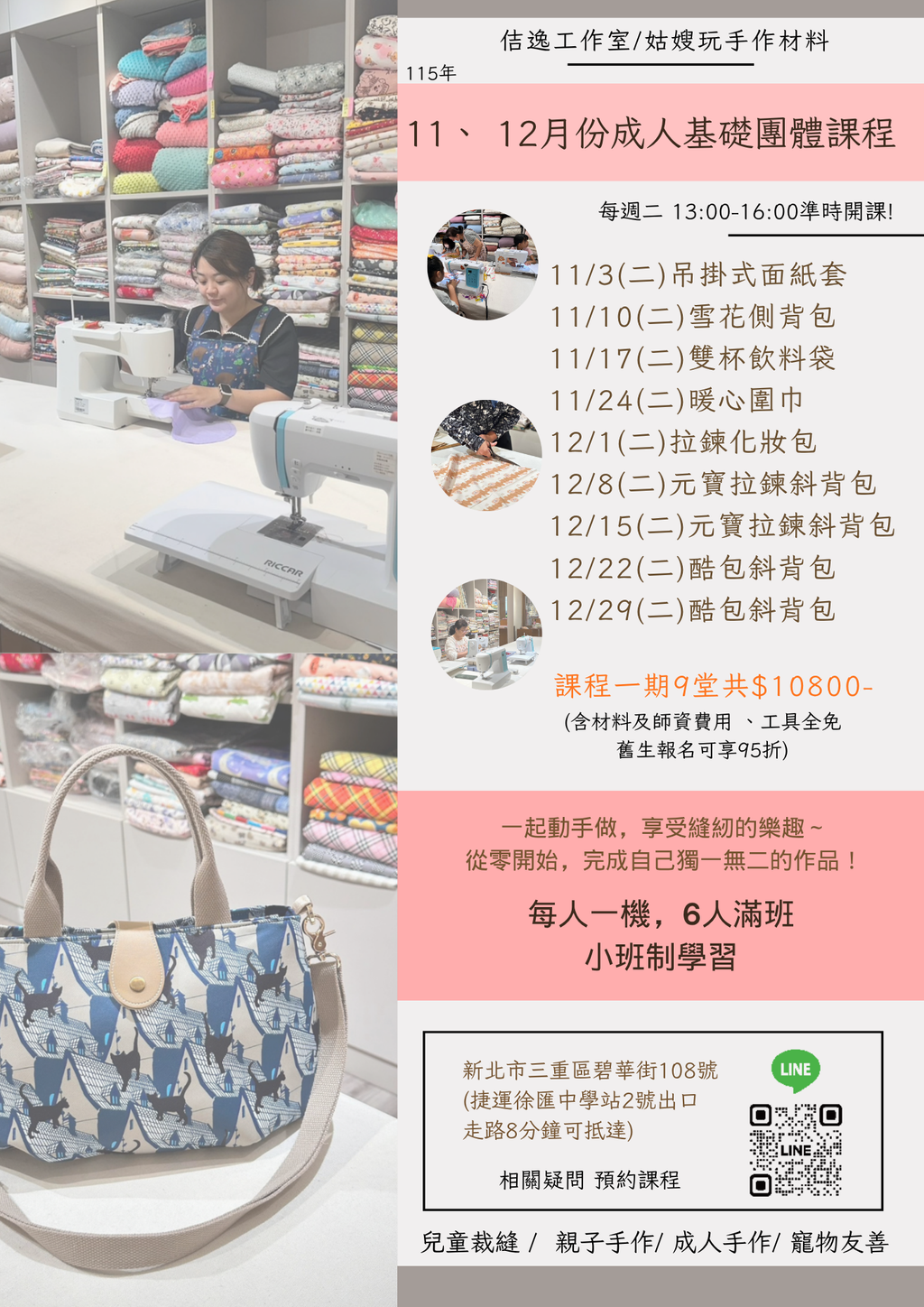 Beige Modern Esthetician Salon Flyer (3)