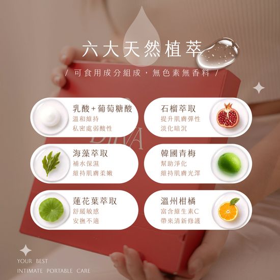  | 緹卡迪娃-全球女性私密保養專業選品平台