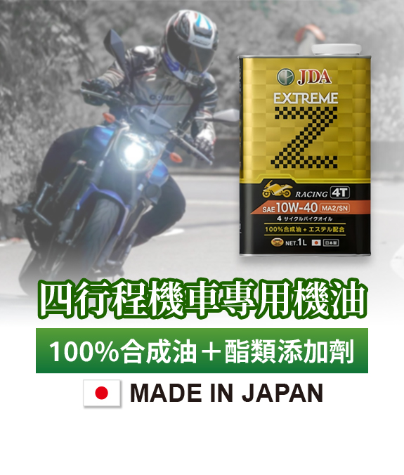  | J-TOP｜日本品牌代理