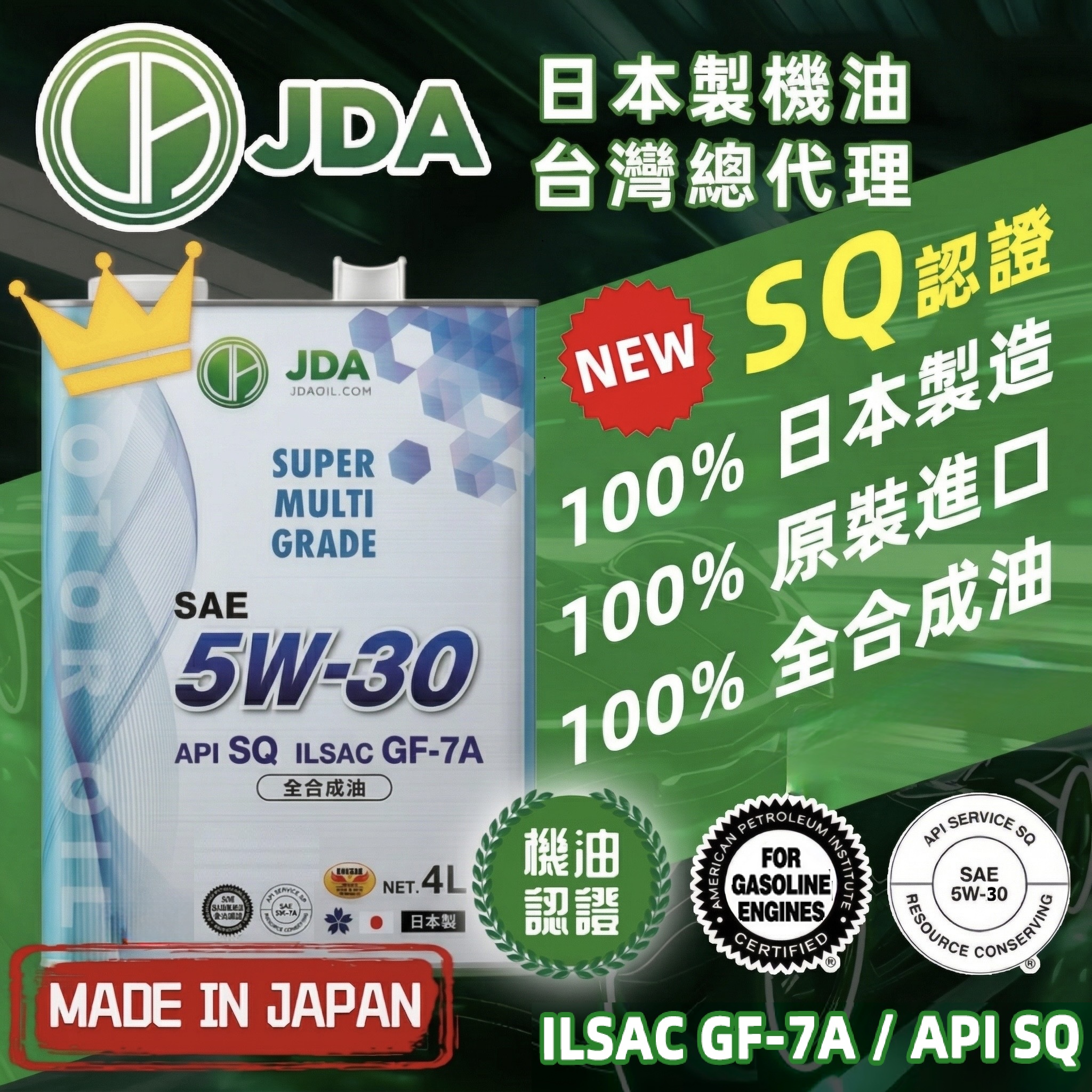 5w-30SQ