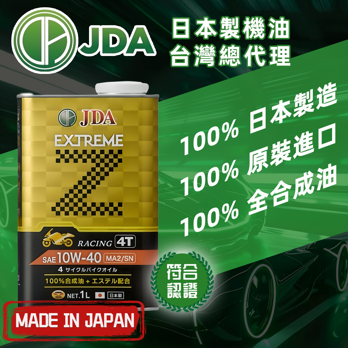 10w-40-2