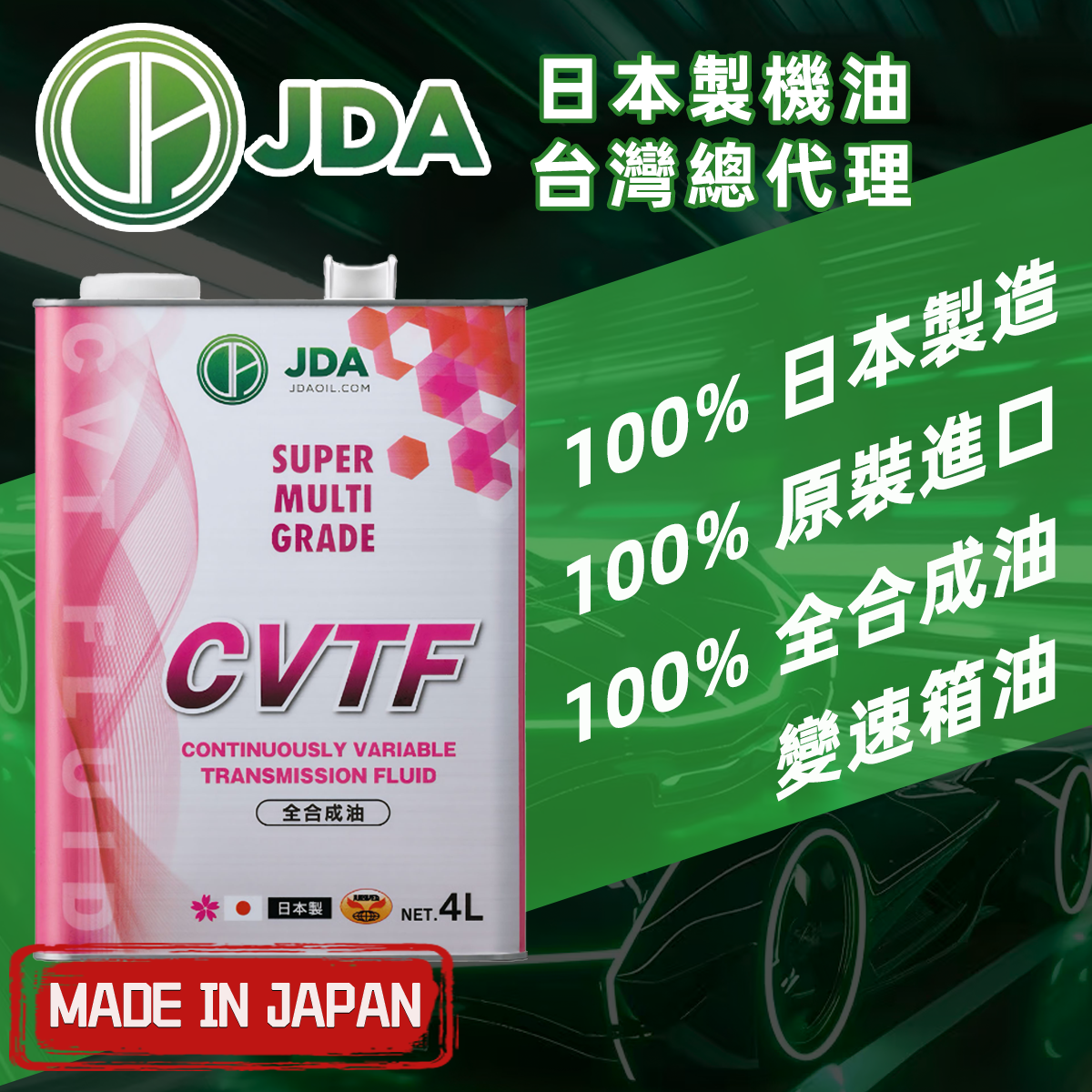 CVTF