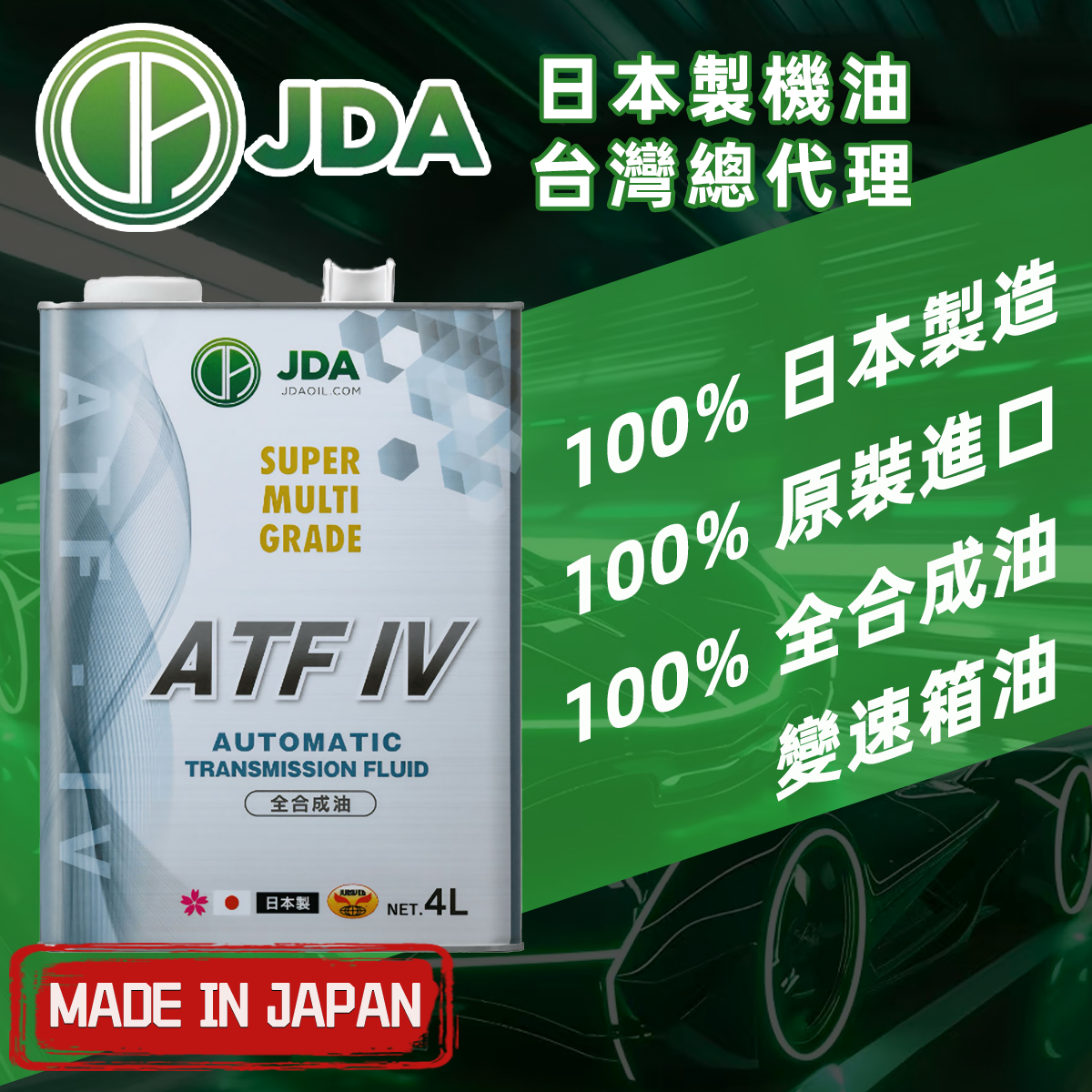 ATF IV