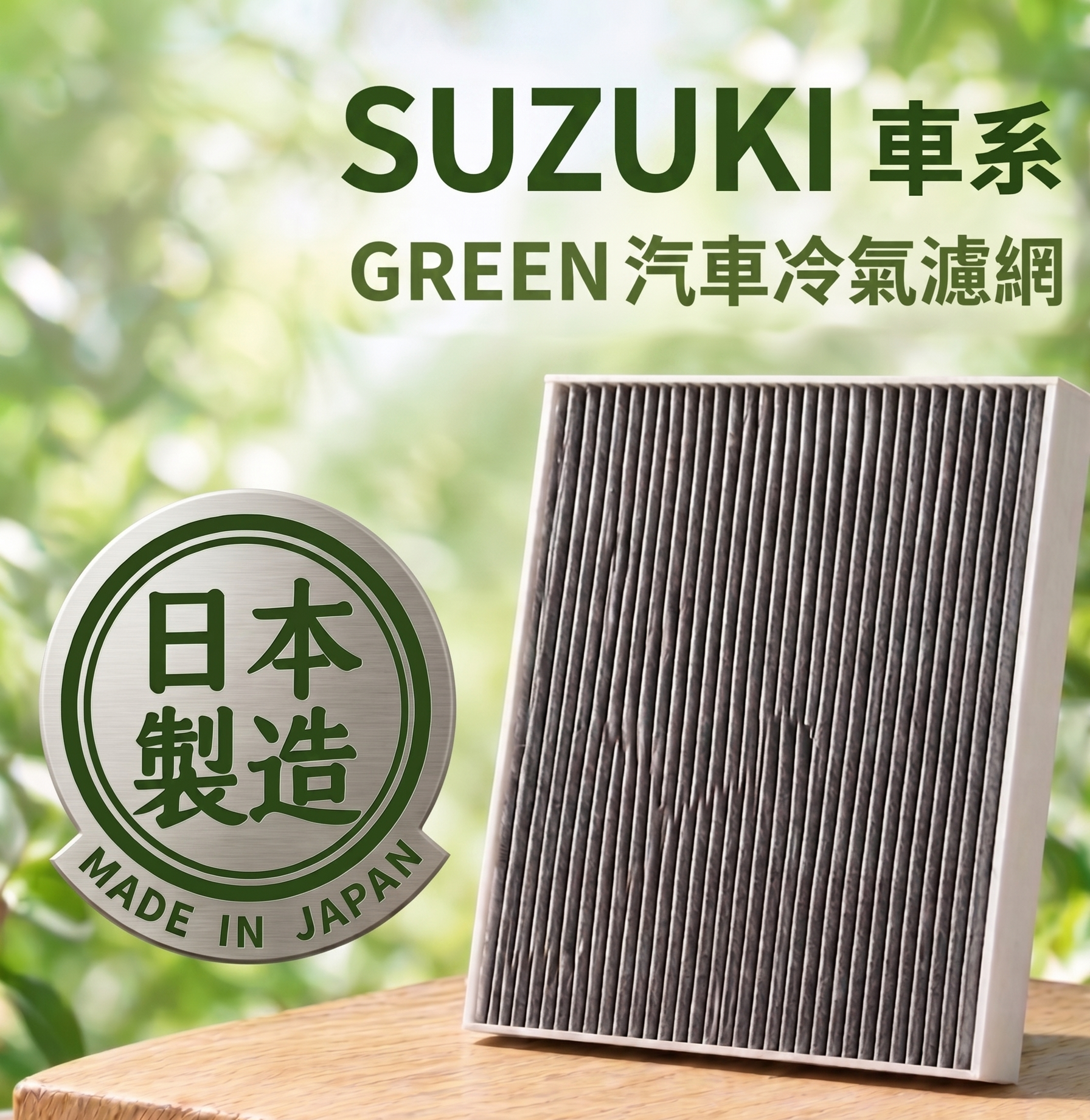 SUZUKI