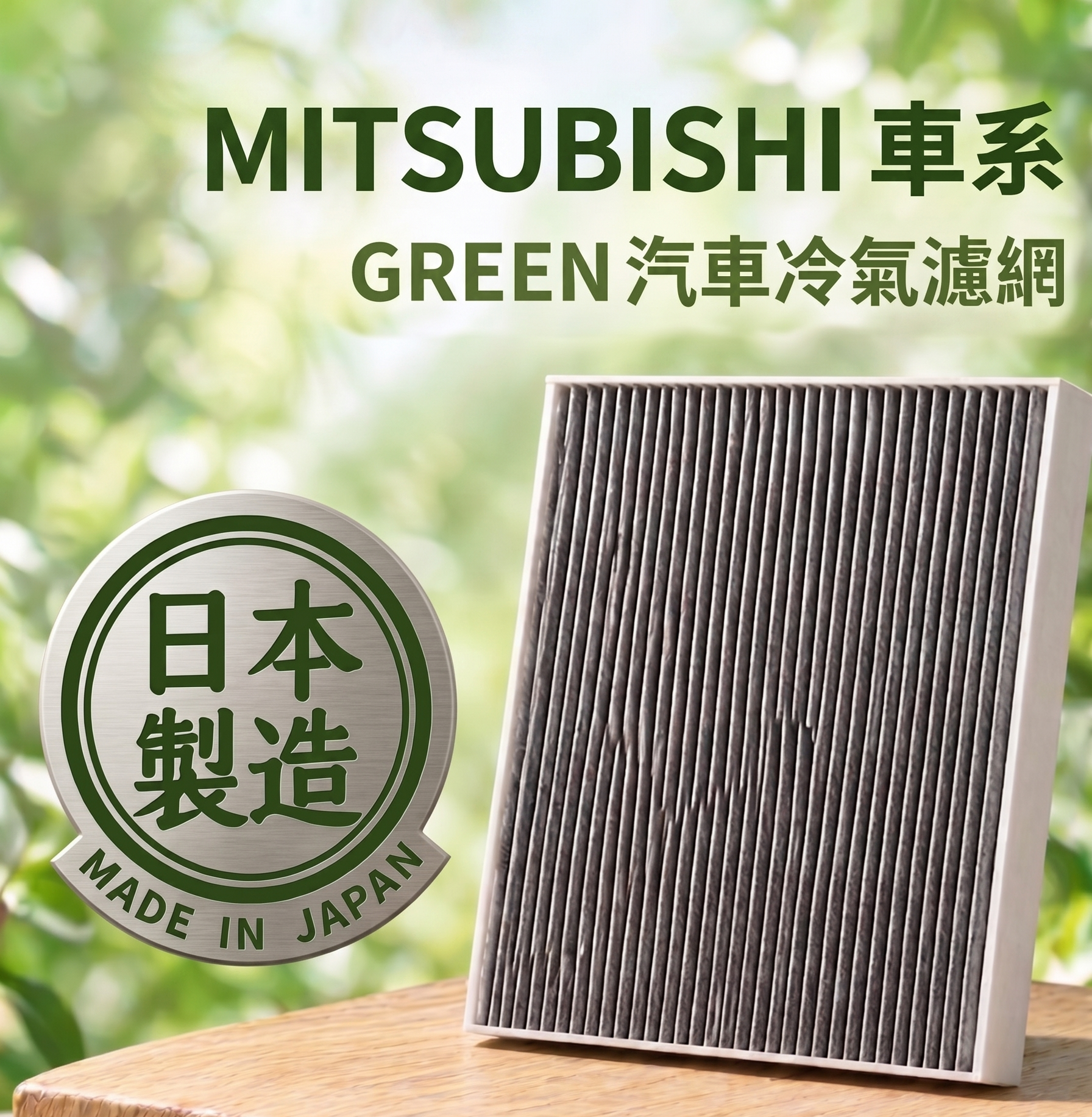 MITSUBISHI