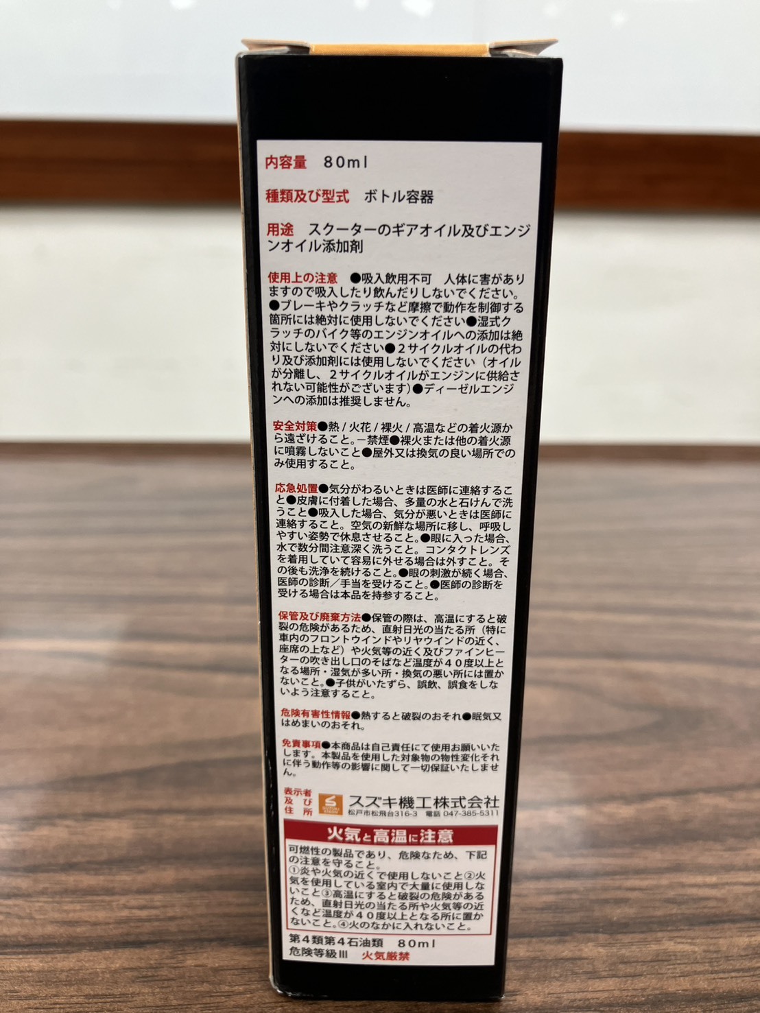 S__58785801_0