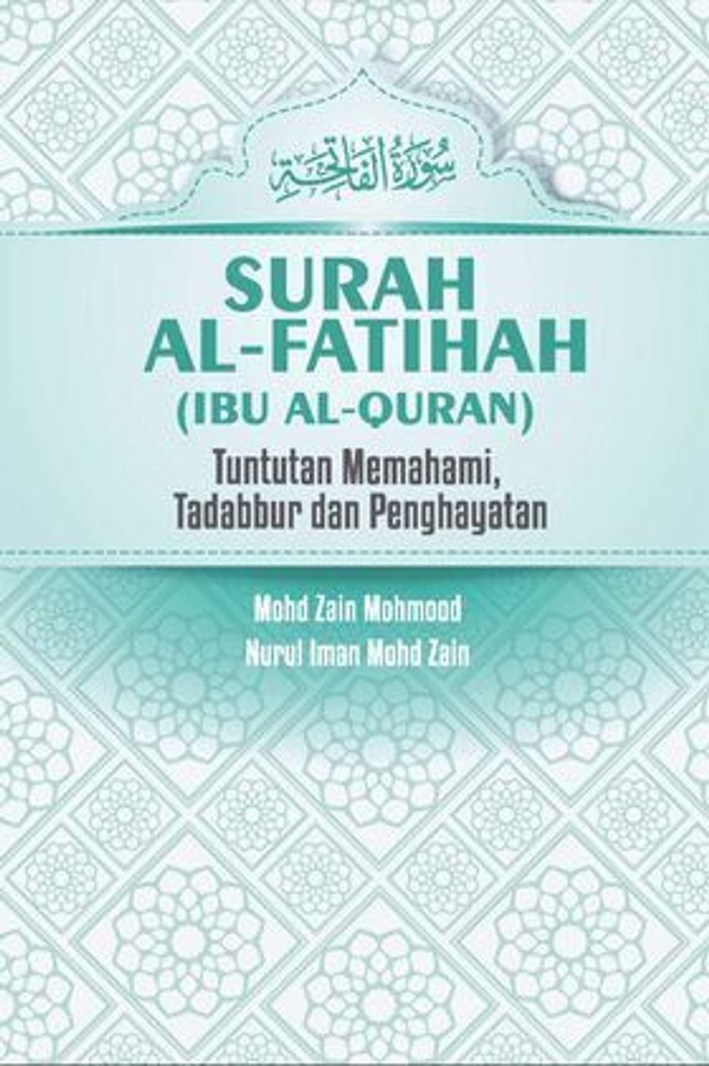 surah_al_fatihah