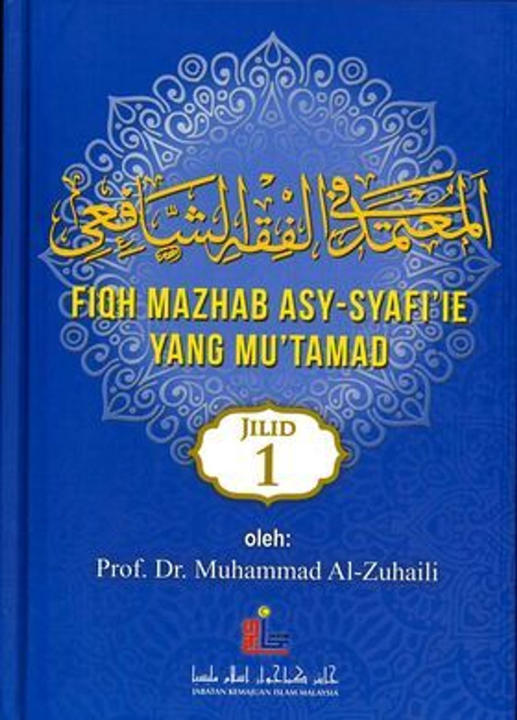 Fiqh_Muktamad-0002.jpg