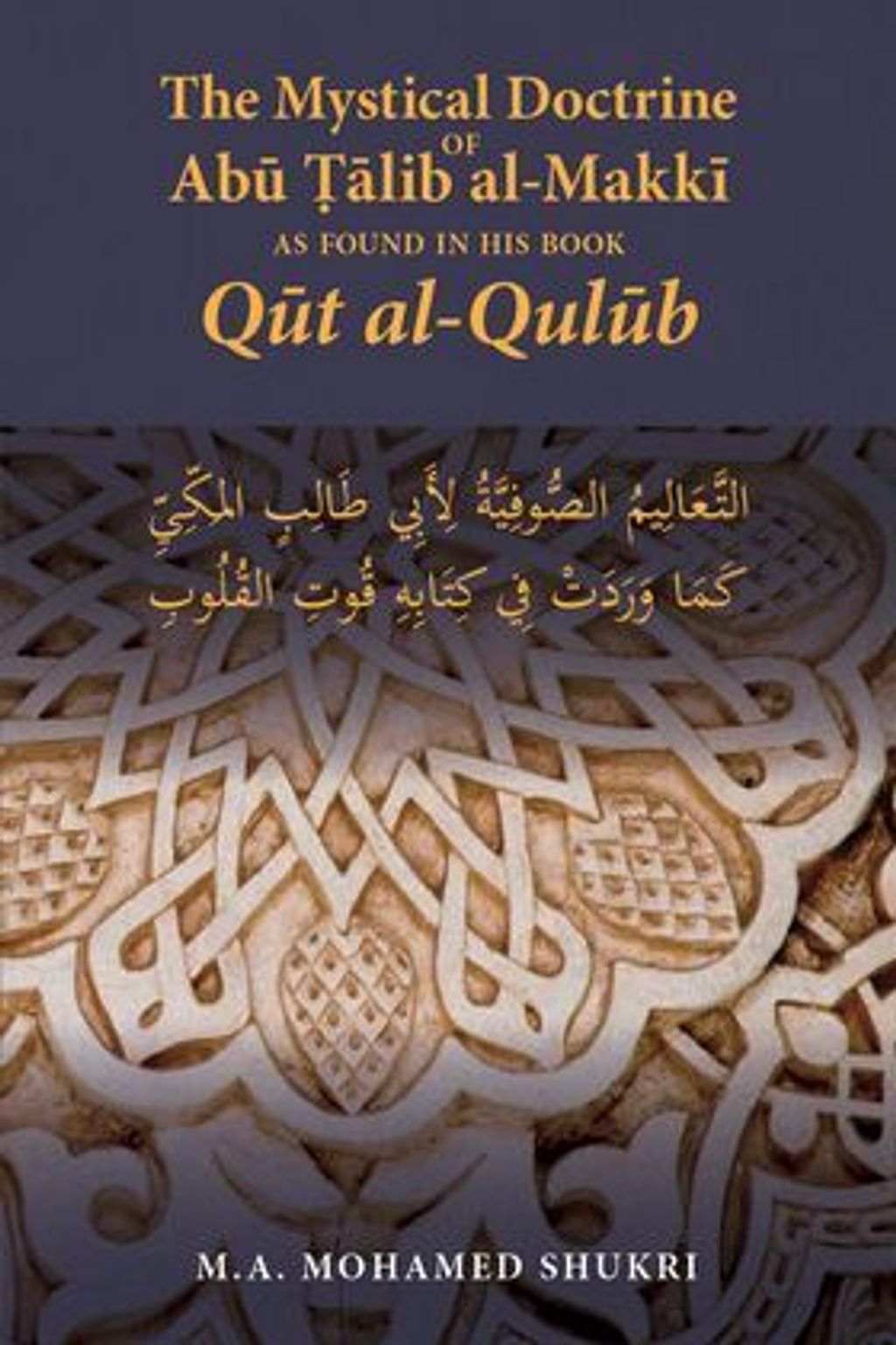 Cover-front-Qut-al-Qulub-1.jpg