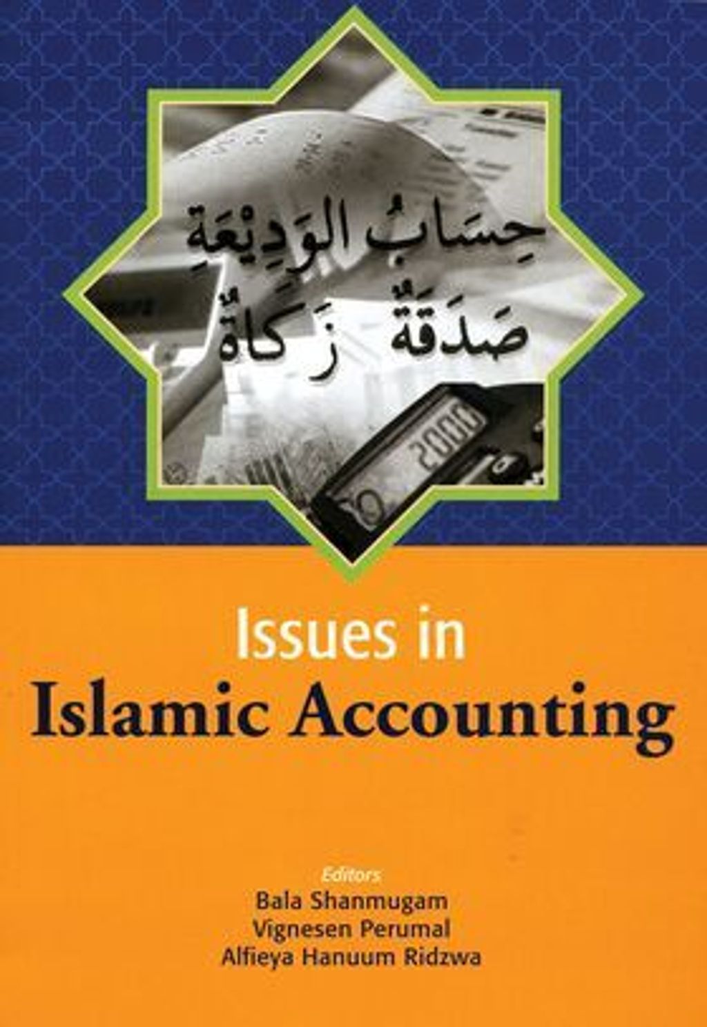 2005_issues-in-islamic-accounting.jpg