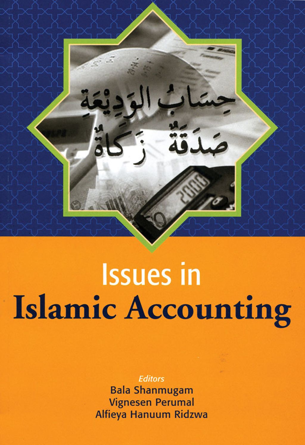 2005_issues-in-islamic-accounting
