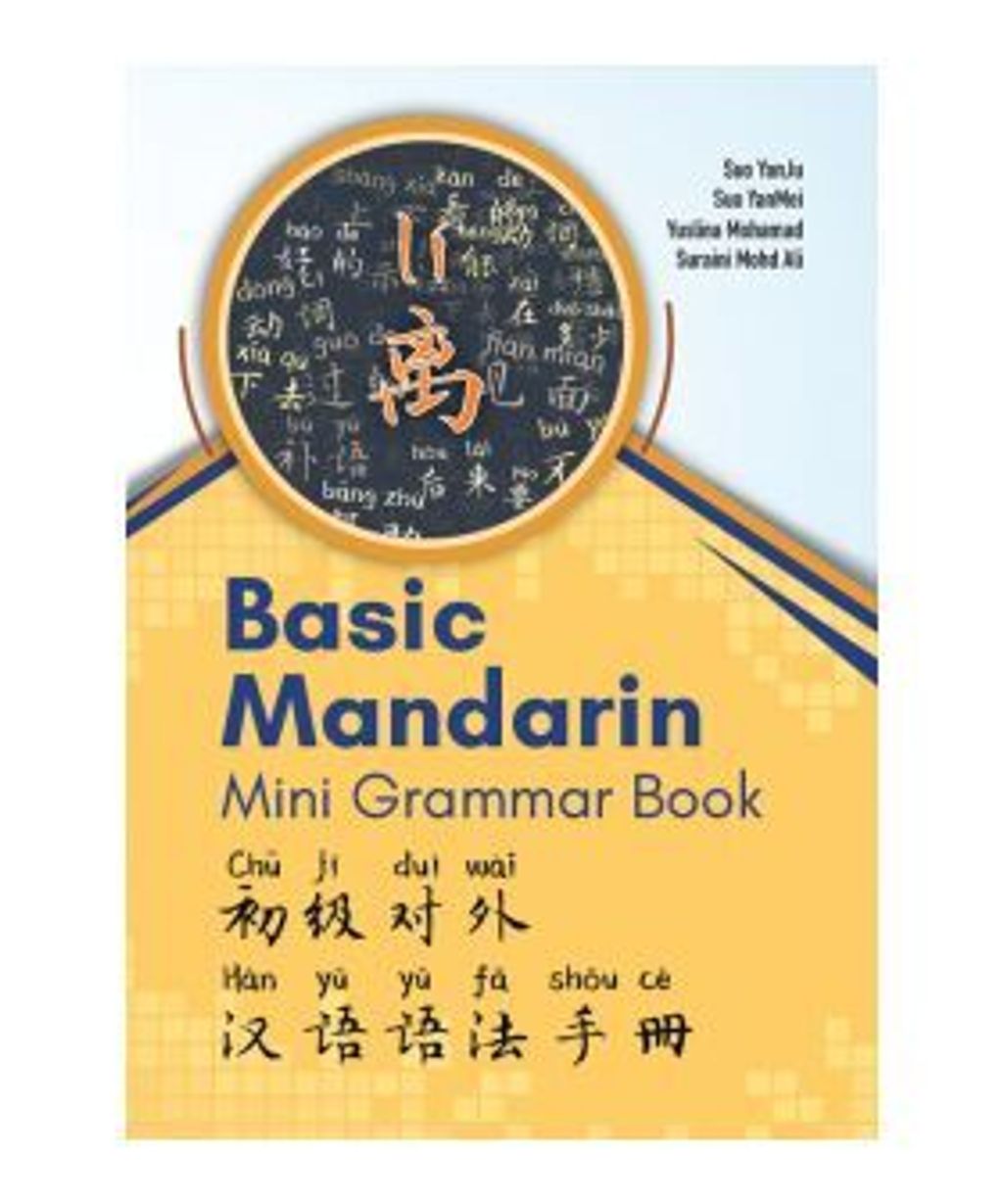 basic_mandarin_depan-250x300.png