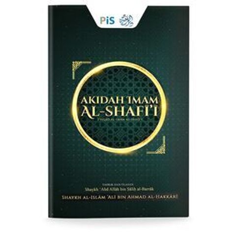 AkidahShafii.png