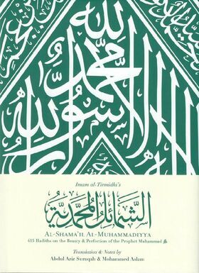 syamail-muhammadiah.jpg