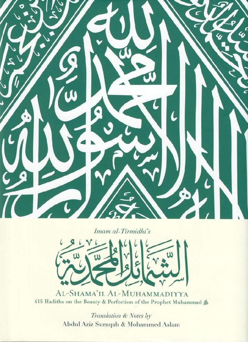 syamail-muhammadiah