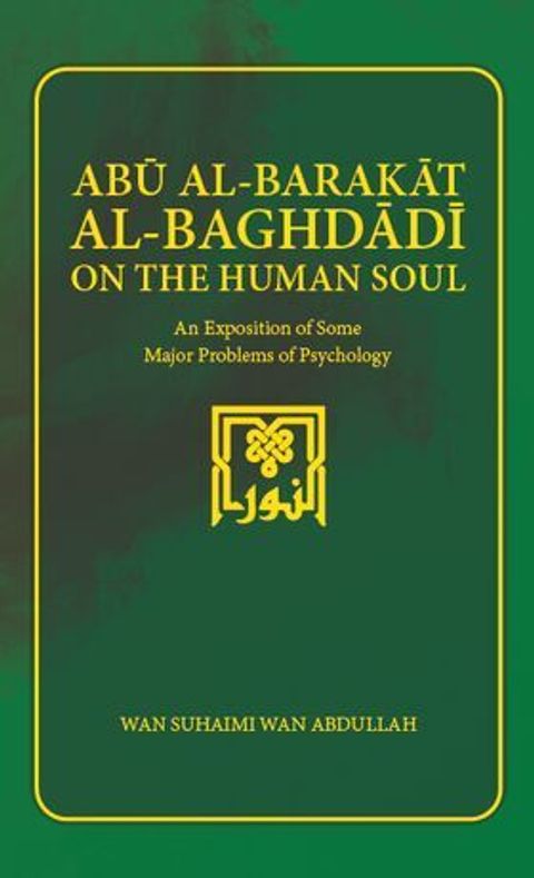 Abu_al-Barakat_al-Baghdadi_on_the_Human_soul_Front-392x644.png