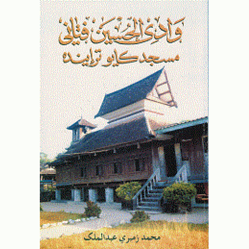 MASJID_KAYU_TERINDAH-500x500