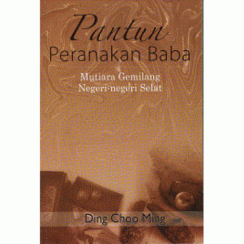 PANTUN_PERANAKAN_BABA-500x500