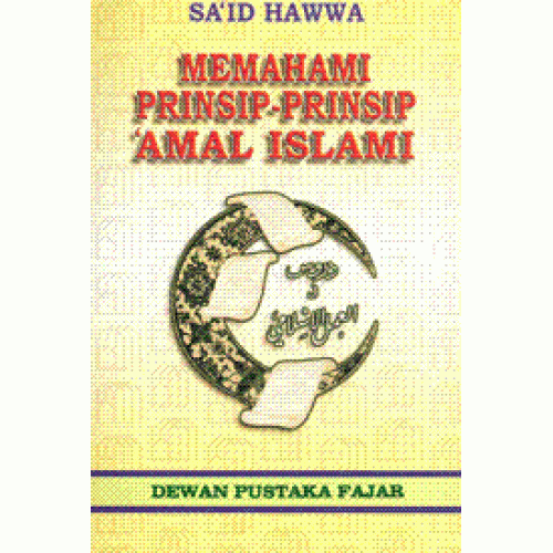 dakwah_memahami_prinsip_amal_islami_20-500x500