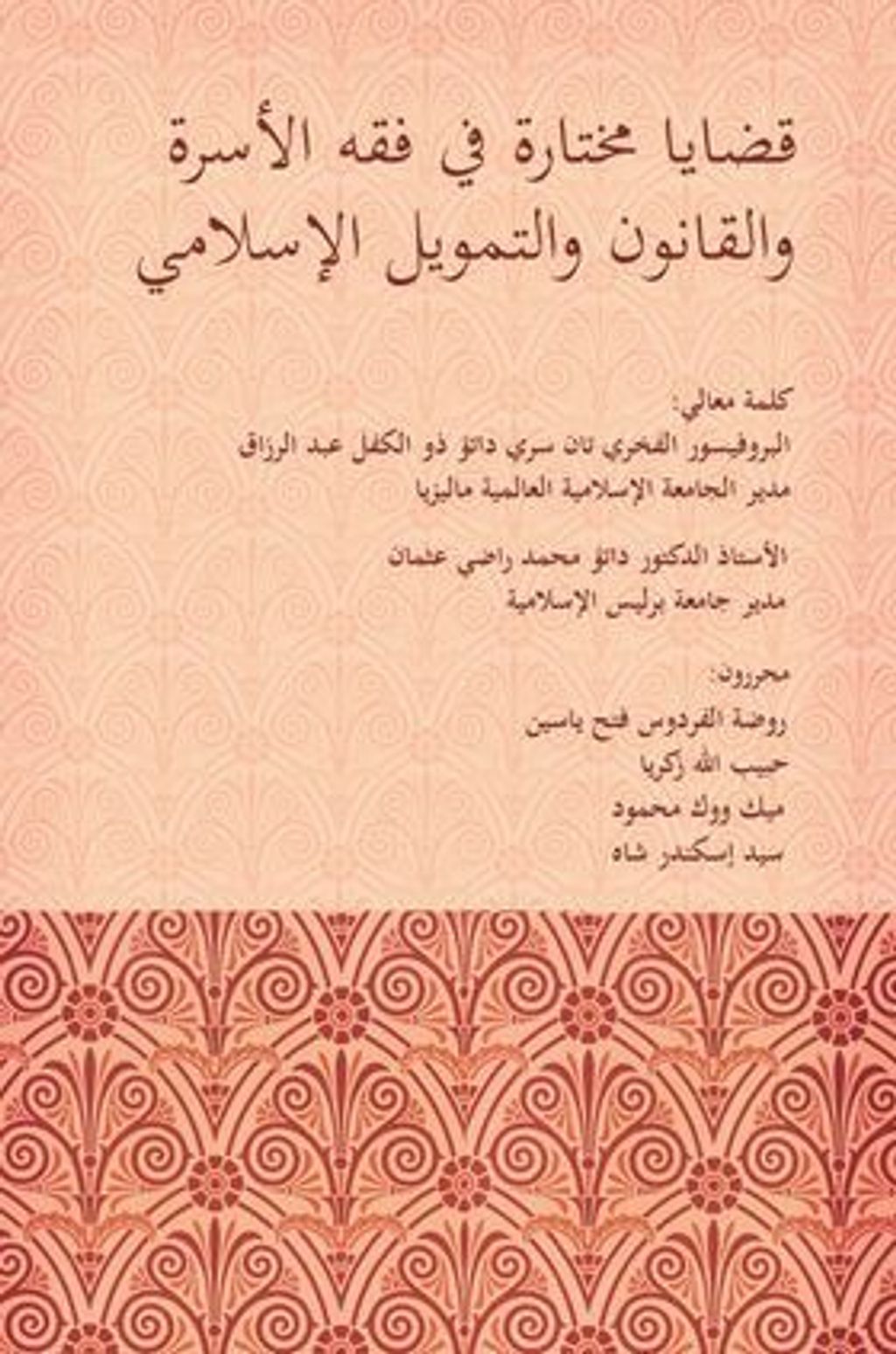 IIUM-Arabic-book
