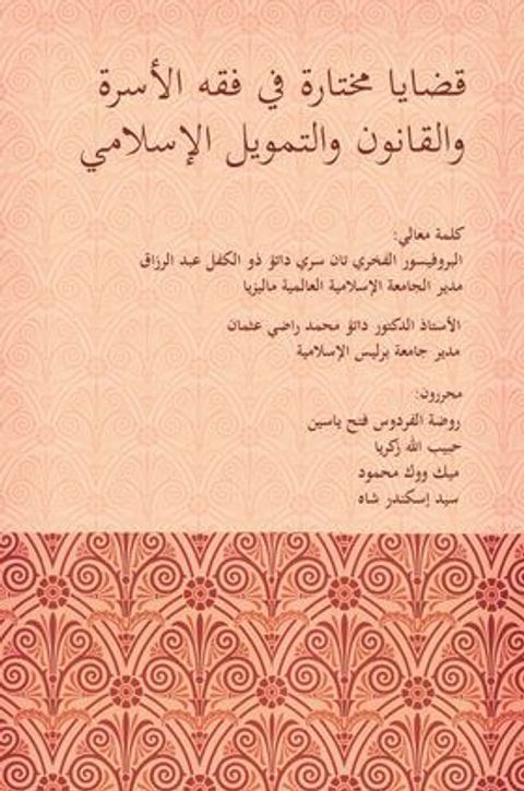 IIUM-Arabic-book