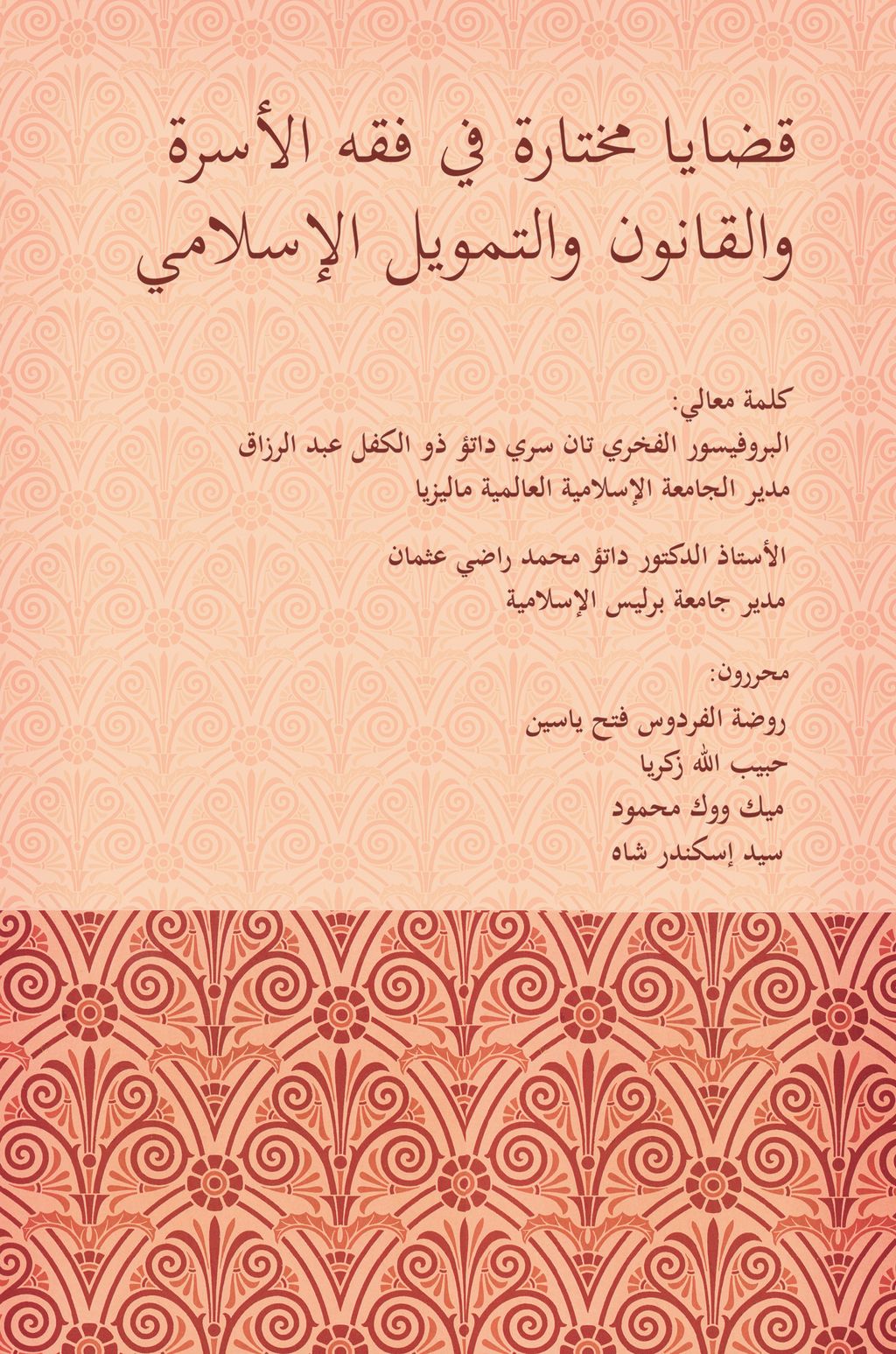 IIUM-Arabic-book