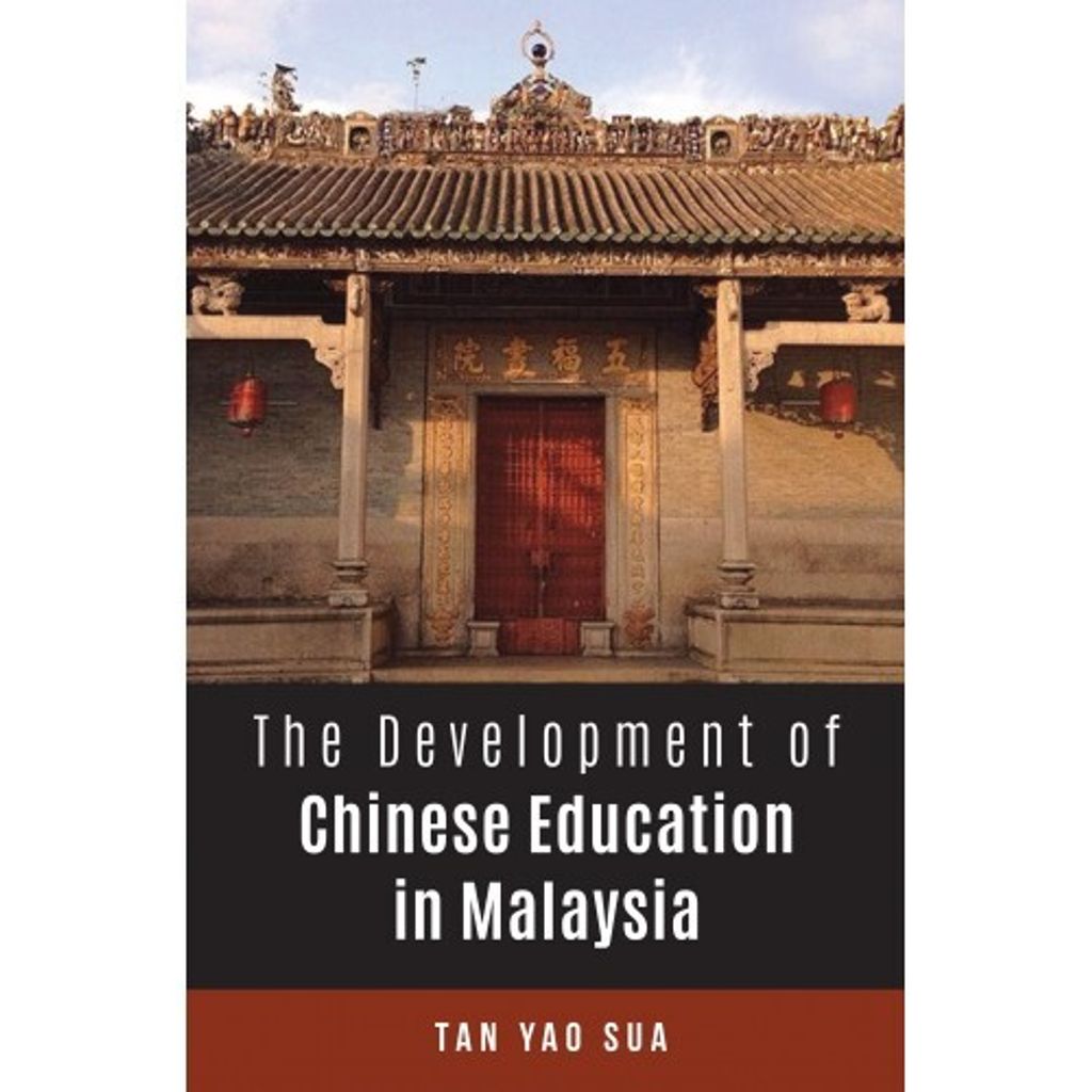 Chinese_Edu_front_cover-500x500