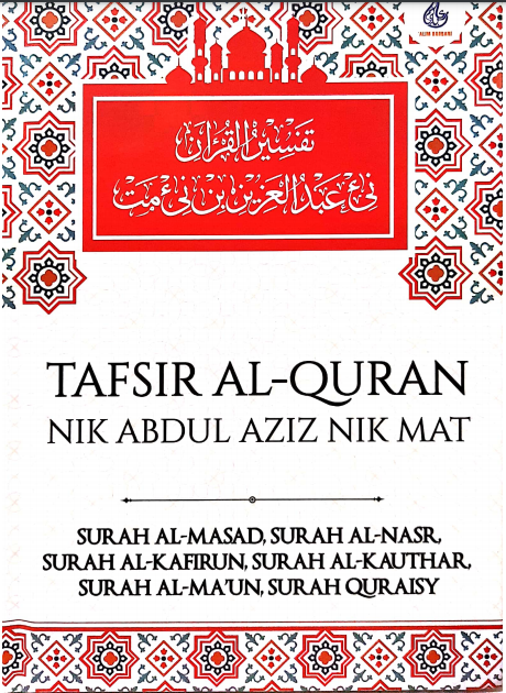 tafsirw