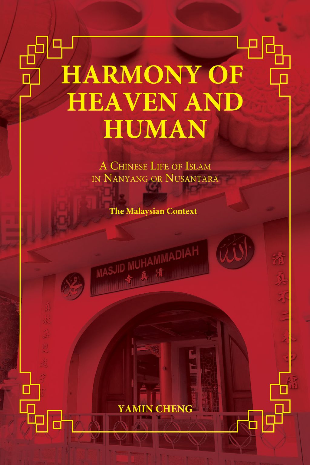 Harmony-of-Heaven-and-Human