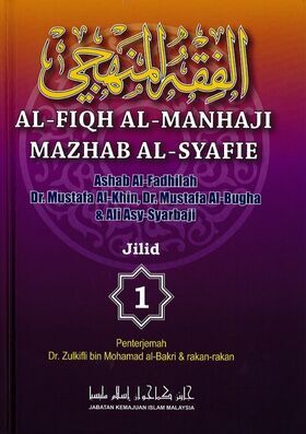 Al-Fiqh_Al-Manhaji_Mazhab_Al-Syafie__Jilid_1