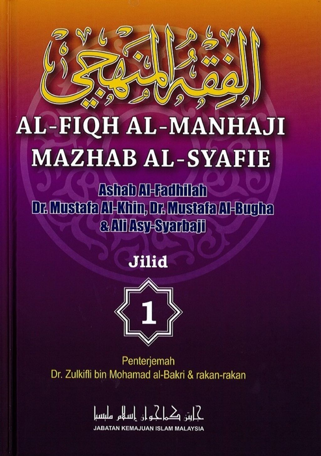 Al-Fiqh_Al-Manhaji_Mazhab_Al-Syafie__Jilid_1