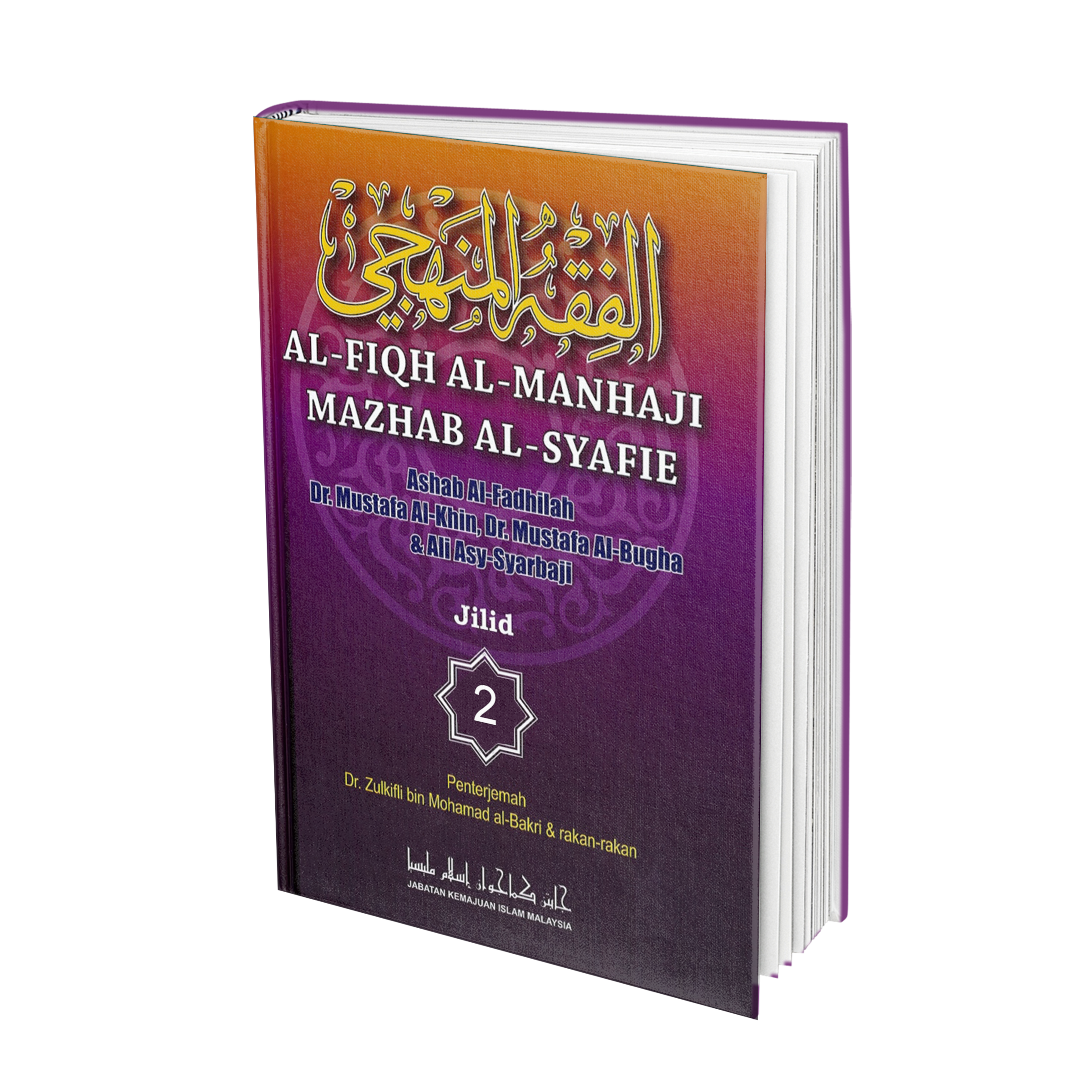 fiqhmanhaji2